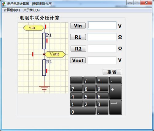 电子电路计算器_【计算器软件电子电路计算器】(470KB)