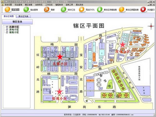 警务信息综合管理系统_【行政管理警务信息】(54.7M)
