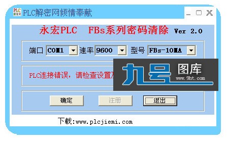 永宏plc解密软件_【机械电子永宏plc解密软件】(1.1M)