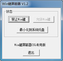 win键盘屏蔽器_【键盘鼠标win键盘屏蔽器】(382KB)