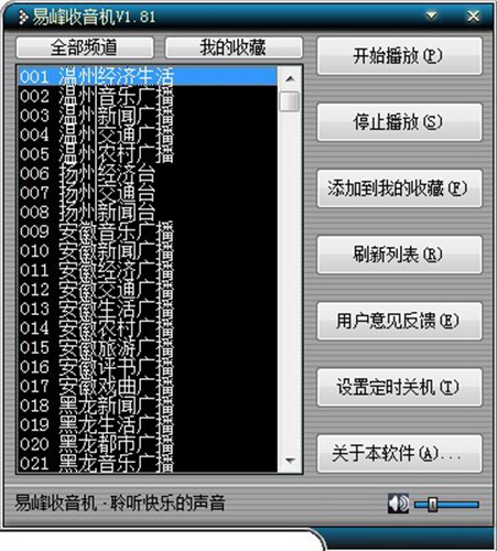 易峰收音机_【音频其它易峰收音机】(4.3M)