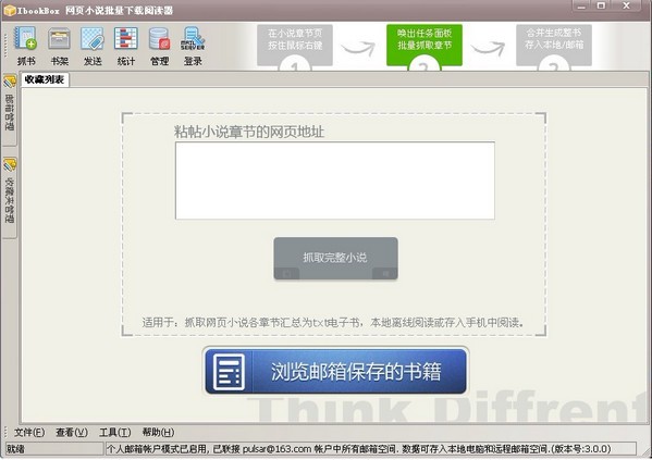 IbookBox网页小说下载器_【其它小说下载器】(17.8M)