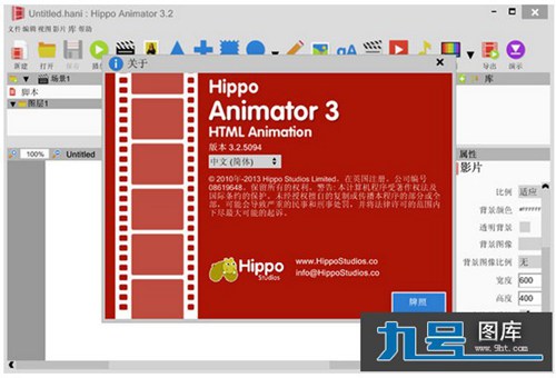 Hippo Studios Hippo Animator动画制作软件_【影音相关 Hippo Studios Hippo Animator】(7.4M)