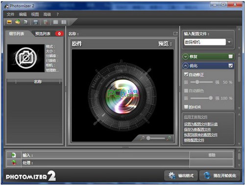 Photomizer图片处理软件_【图像处理Photomizer,图片处理】(20.0M)