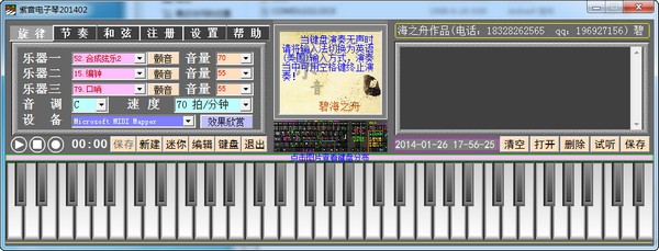 紫音电子琴_【音频其它紫音电子琴】(12.5M)