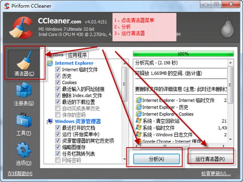 ccleaner中文版_【卸载清理ccleaner,电脑清理】(6.5M)