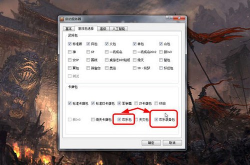 三国杀欢乐版中文版_【益智休闲三国杀游戏大全,休闲游戏单机版,卡牌游戏单机版】(109M)