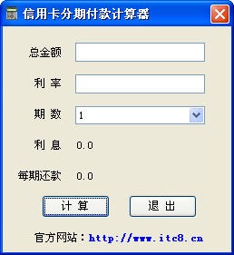 信用卡分期计算器_【计算器软件信用卡,计算器】(9KB)