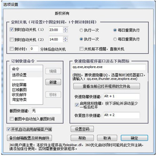 超易工资管理软件_【办公软件超易工资管理软件】(14.3M)