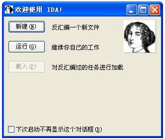 IDA pro静态反编译软件_【编译工具IDA pro】(87.5M)
