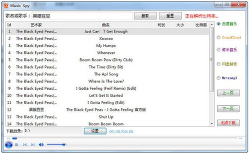 Music Spy音乐间谍_【下载软件Music Spy,音乐下载】(6.2M)