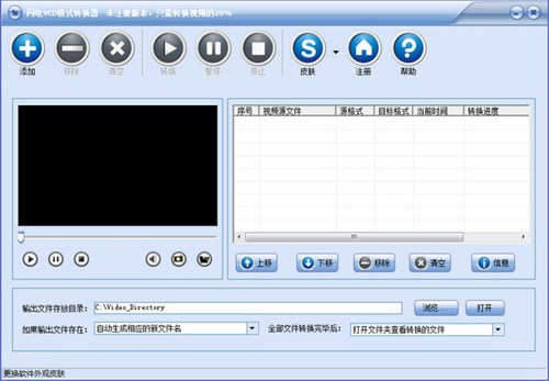 闪电VCD格式转换器_【视频转换闪电VCD格式转换器】(5.1M)