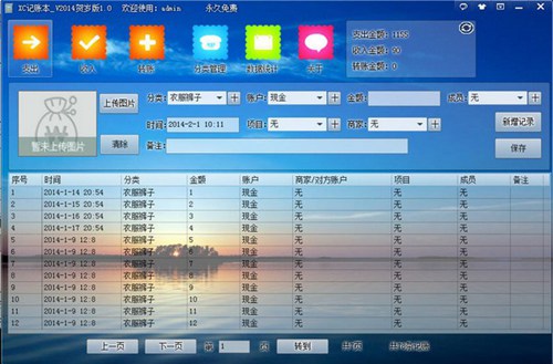xc记账本_【财务软件记账软件,记账】(4.7M)