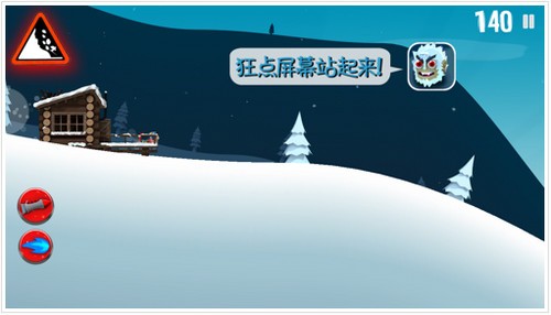 滑雪大冒险西游版_【动作冒险滑雪游戏单机版】(42KB)