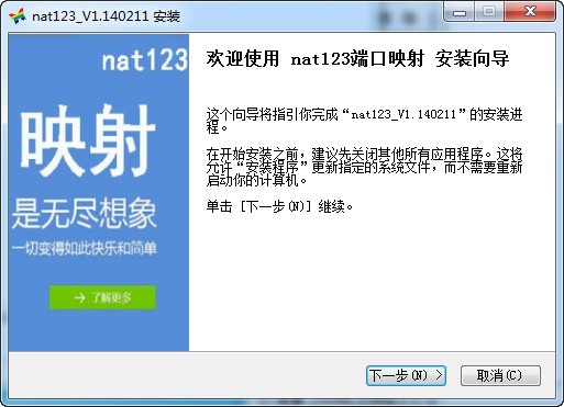 nat123端口映射_【ip工具 nat123端口映射】(2.6M)