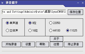 录音能手官方_【录音软件 录音能手,录音软件】(459KB)