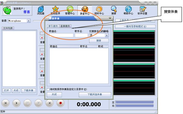 闪乐录音机_【录音软件 录音软件】(5.3M)