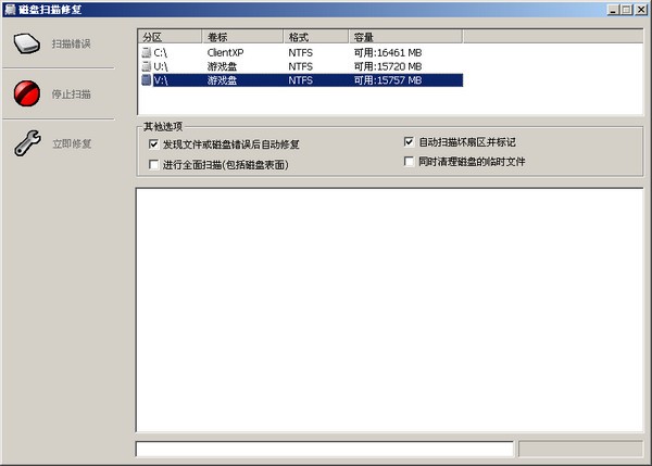 磁盘扫描修复器_【磁盘工具磁盘扫描】(3.6M)