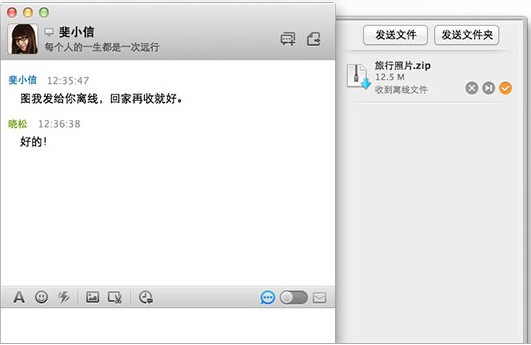 飞信mac官方_【聊天工具飞信,mac软件】(15.4M)