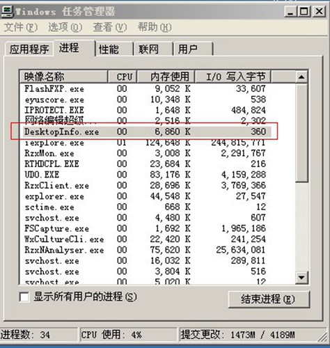 Desktop Info查看系统信息软件_【系统增强Desktop Info,系统信息查看】(247KB)