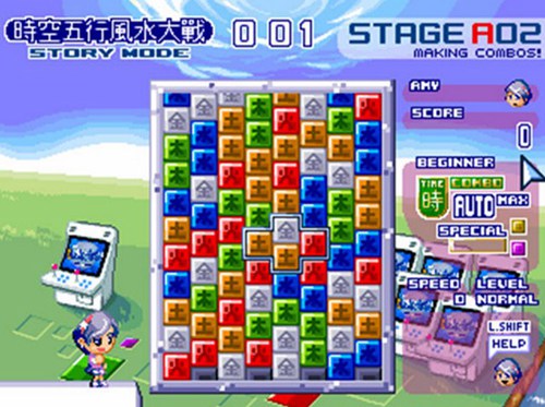 时空五行风水大战中文版_【益智休闲时空五行风水大战】(29M)