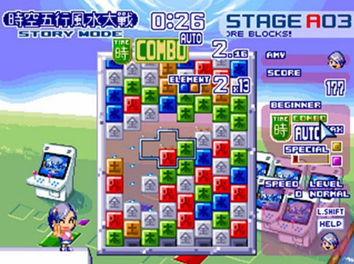 时空五行风水大战中文版_【益智休闲时空五行风水大战】(29M)