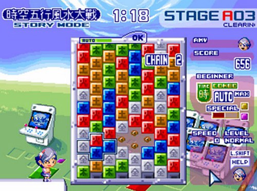 时空五行风水大战中文版_【益智休闲时空五行风水大战】(29M)