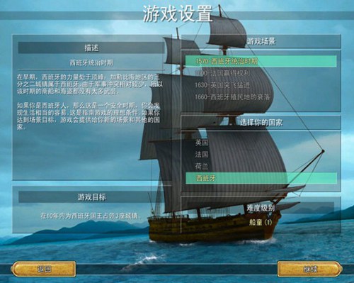 新世界海盗_【即时战略海战游戏单机版】(185M)