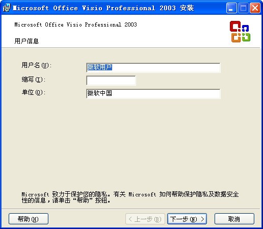 visio2010破解版_【办公软件visio,office,办公软件】(51.6M)