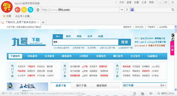hao123爸妈浏览器_【浏览器hao123浏览器,老年人浏览器】(7.4M)