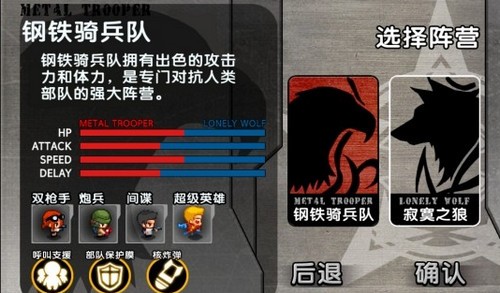 军队防御战2电脑版_【独立游戏军队防御战2】(45M)
