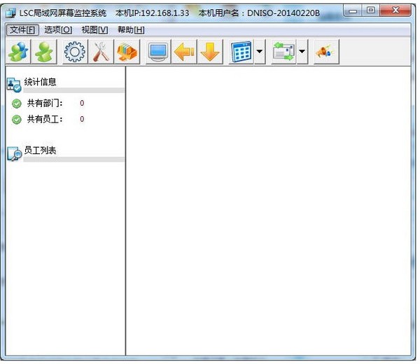 lsc局域网屏幕监控系统_【网络共享 lsc局域网屏幕监控系统】(9.8M)