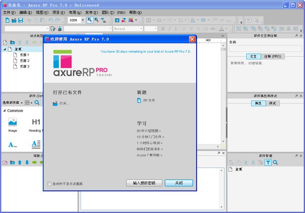 Axure RP Pro6_【图像其他Axure】(11.7M)
