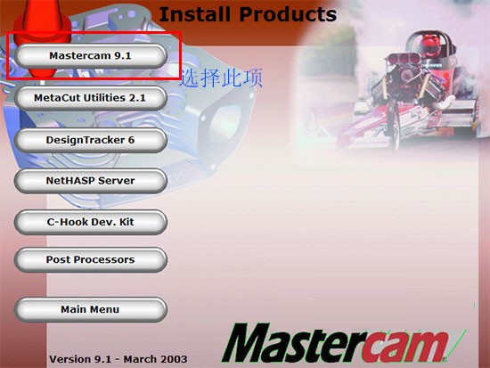 MasterCAM_【CAD软件MasterCAM】(581.2M)