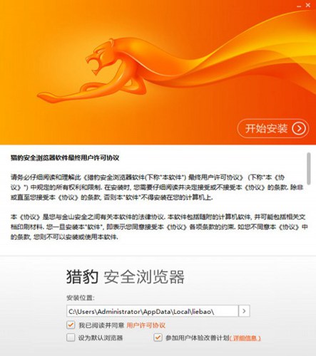猎豹浏览器电脑版官方_【浏览器猎豹浏览器,浏览器,金山软件】(56KB)