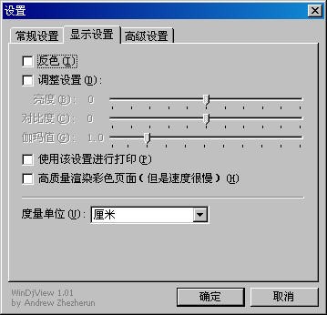 DjVu文件格式阅读器(WinDjView)_【保险管理WinDjView】(608KB)