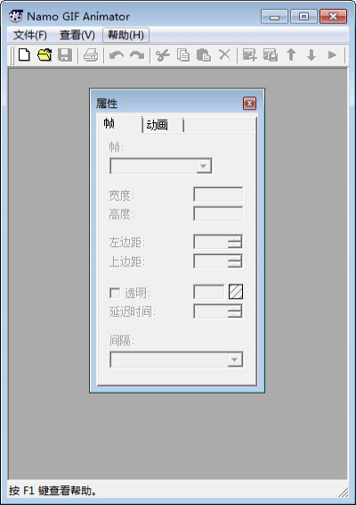 namo gif_【图像处理namo gif 编辑器,gif动画制作】(106KB)