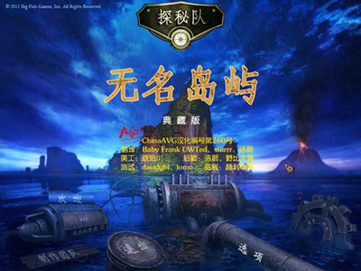 探秘远征5神秘海岛_【动作冒险解谜游戏单机版】(390M)