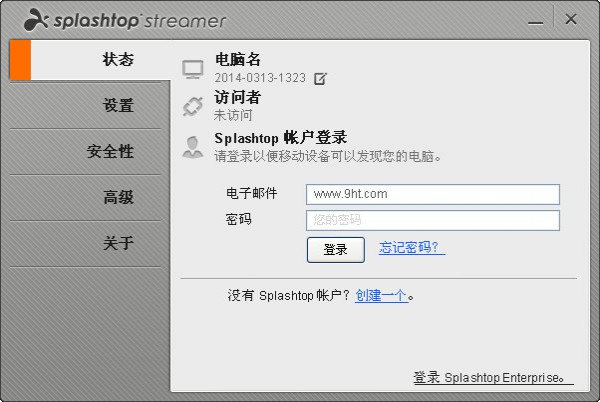 splashtop电脑端_【其它Splashtop Streamer】(18.5M)
