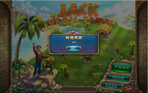杰克的部落_【模拟经营模拟经营游戏单机版】(133M)