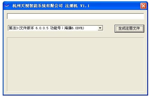 天视软件注册机_【网络辅助 天视软件注册机】(44KB)