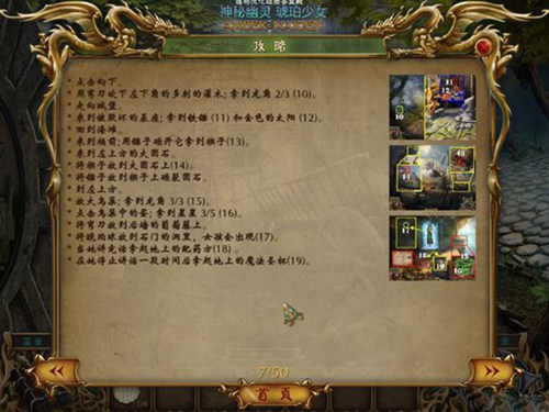 鬼魂之谜琥珀少女_【动作冒险解谜游戏单机版】(727M)