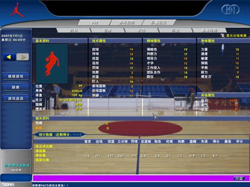 冠军篮球2_【体育竞技篮球游戏单机版】(477M)