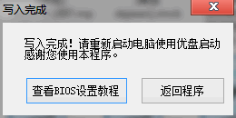 windows to go 辅助工具_【U盘启动windows to go 辅助工具】(531KB)