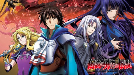 传说中的勇者传说