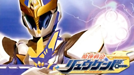 魔弹战记龙剑道