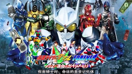 假面骑士W:命运的盖亚记忆体