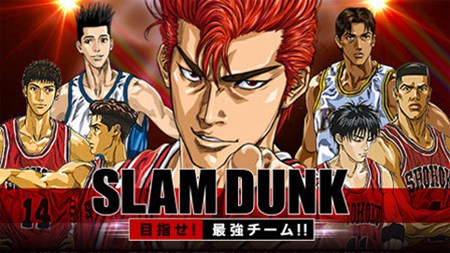 灌篮高手重制版