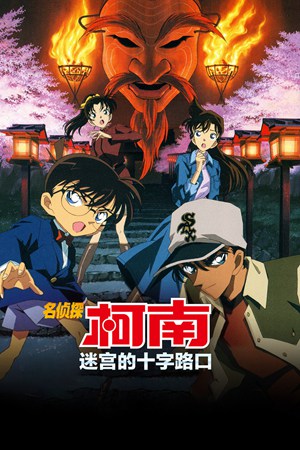 迷宫的十字路口