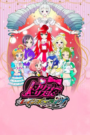 美妙旋律:Rainbow